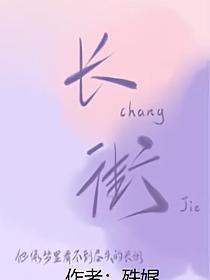 长街