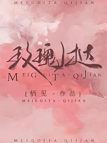 玫瑰挞