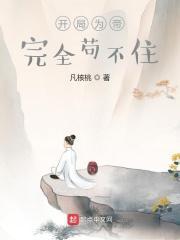 成帝第一天，开局恭请太后主政