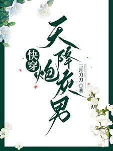 快穿男配不想当炮灰!