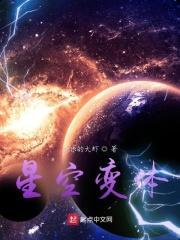 远星际