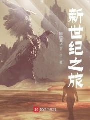 EVA:新世纪之旅