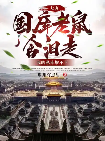 李想武媚娘
