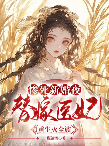 苏妘萧陆声