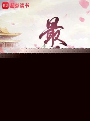 最高楼